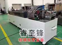 裝配式建筑用的輕鋼別墅設(shè)備是什么機(jī)械？