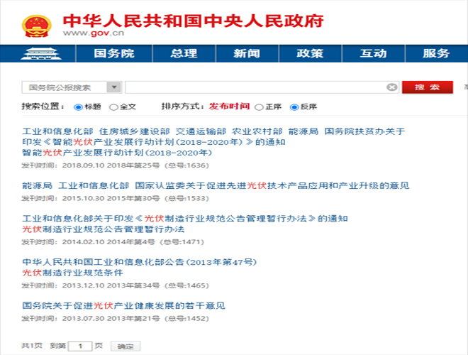 光伏的春天,智能光伏支架設(shè)備！
