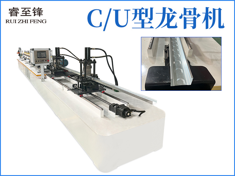 cu全自動可調(diào)龍骨機