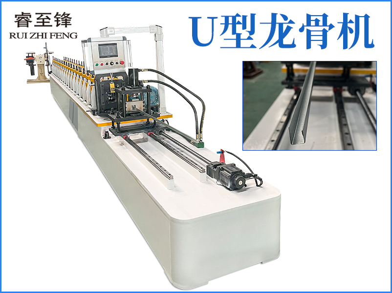 u型龍骨碼垛機