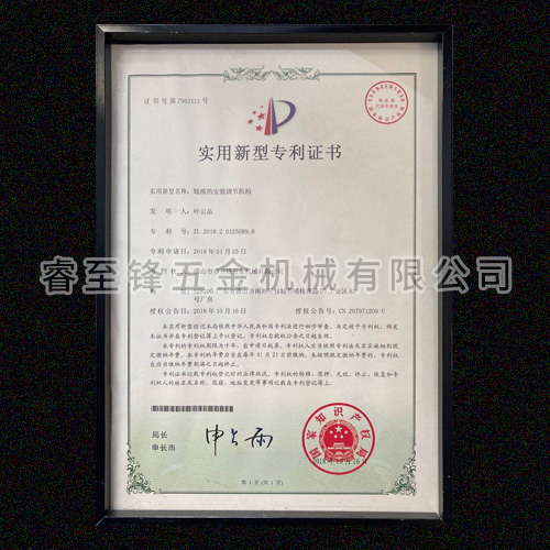 睿至鋒專(zhuān)利