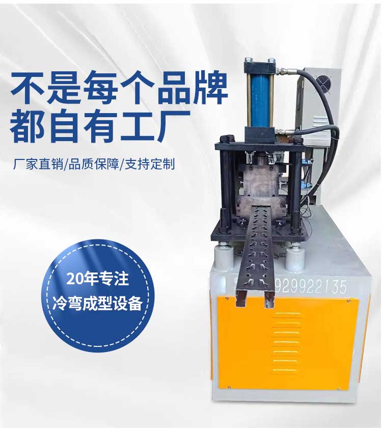 倉儲貨架機,貨架立柱成型設(shè)備
