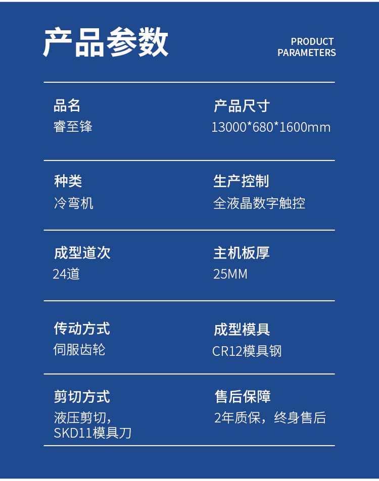 倉儲貨架機,貨架立柱成型設(shè)備